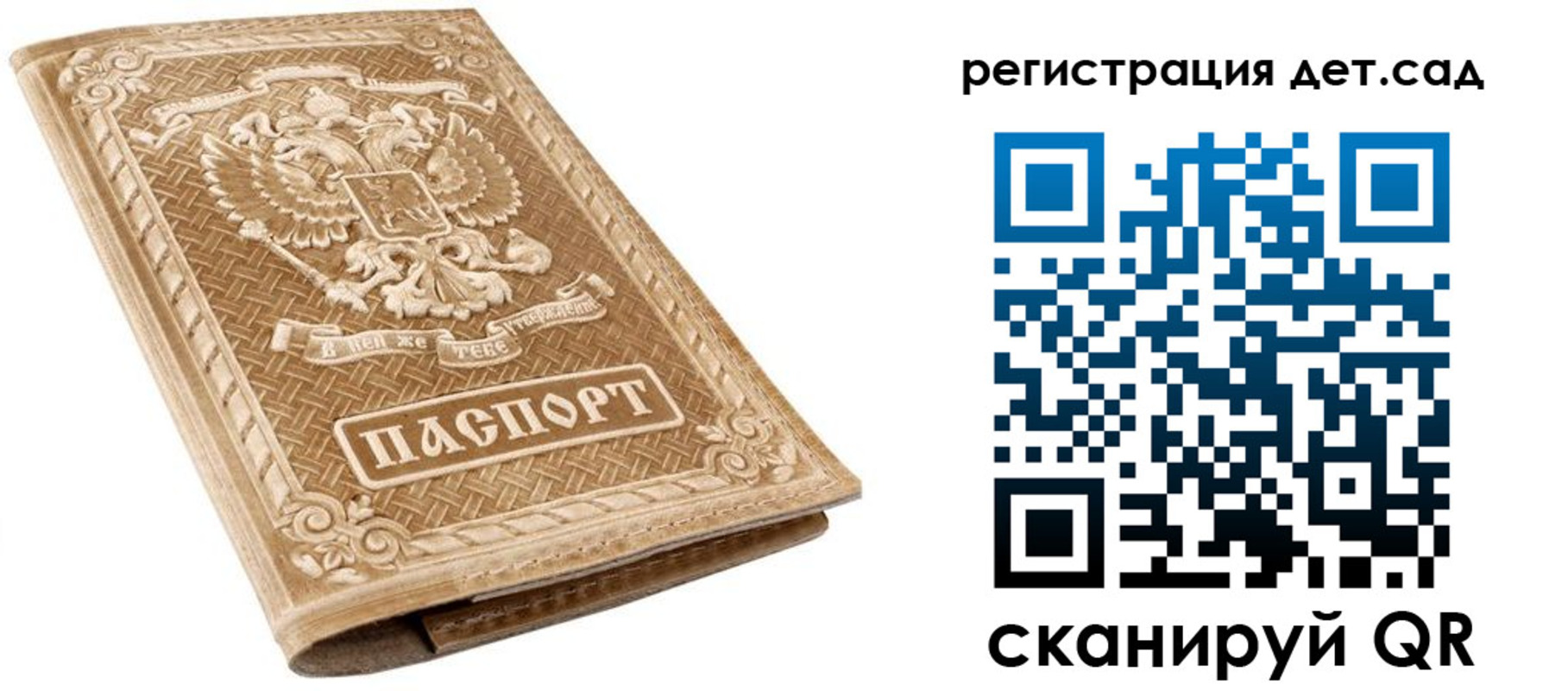 временная регистрация поиск в Ростове-на-Дону