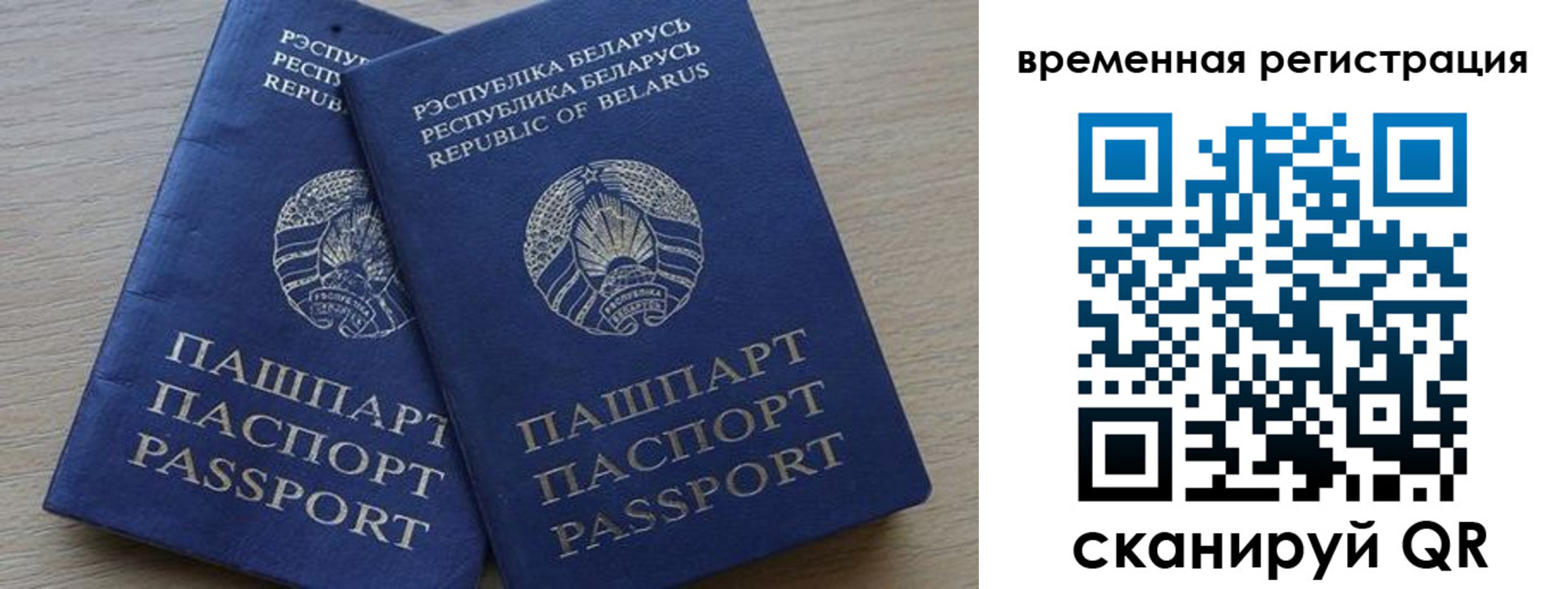 прописка для работы в Ростове-на-Дону
