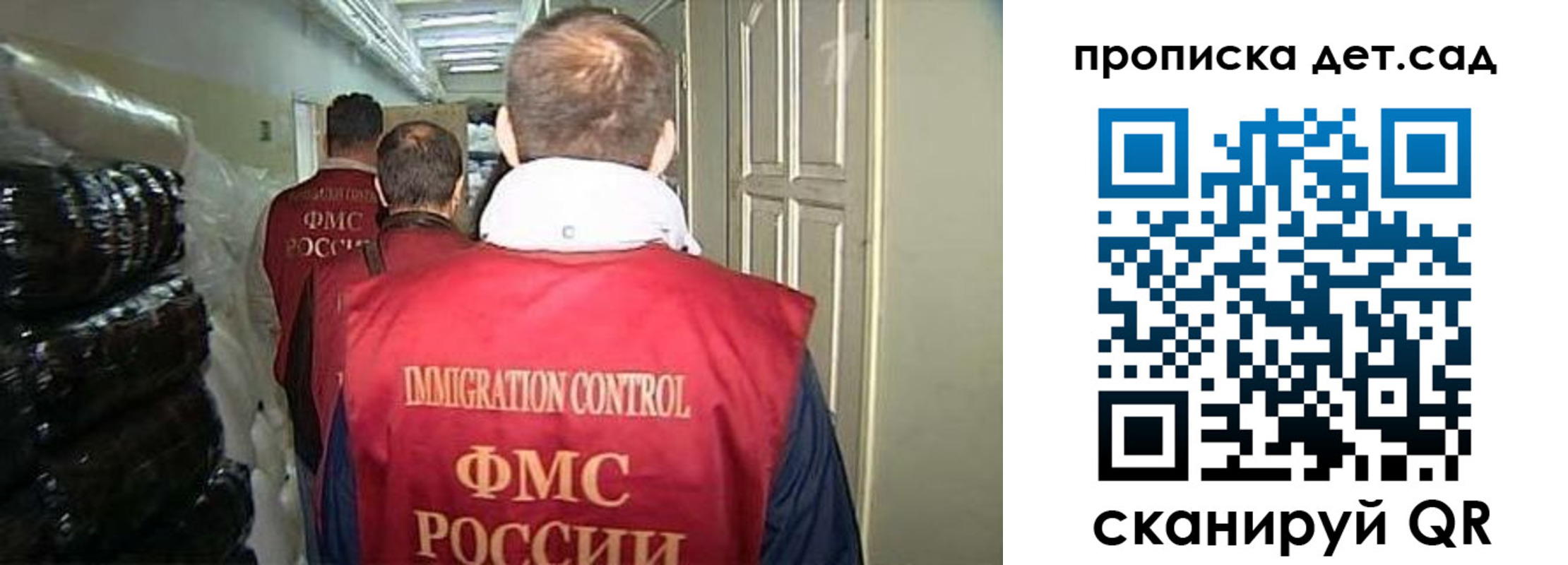 прописка гарантия в Ростове-на-Дону