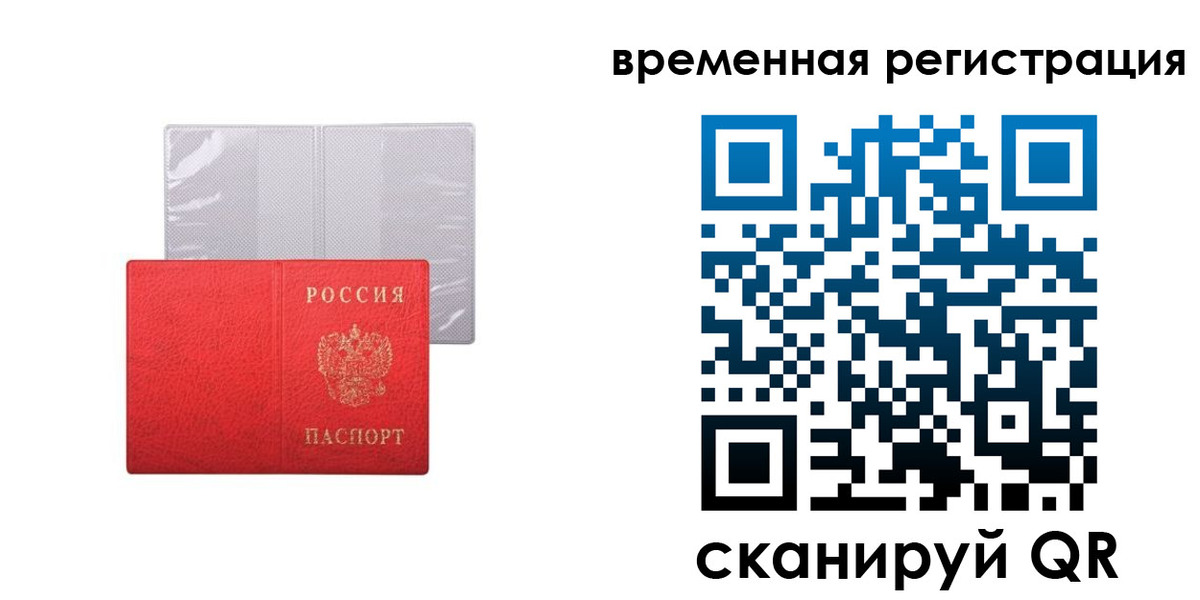временная регистрация 2025 в Ростове-на-Дону