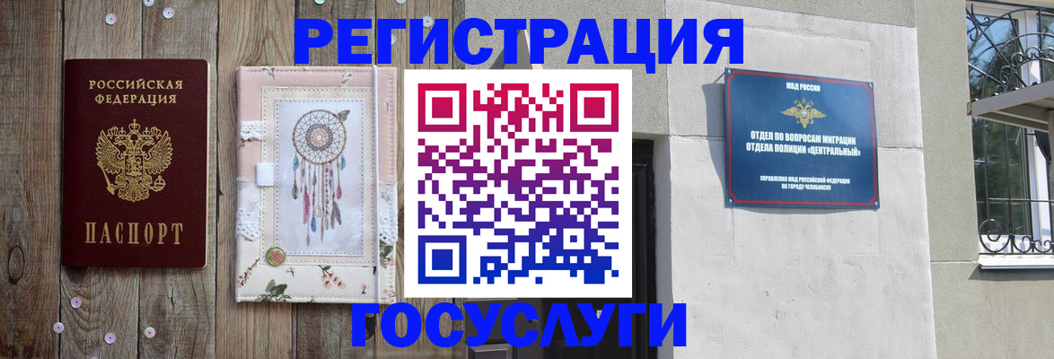 временная регистрация для школы в Ростове-на-Дону