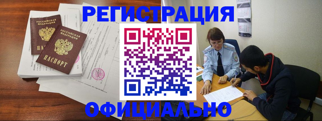 прописка поиск в Ростове-на-Дону