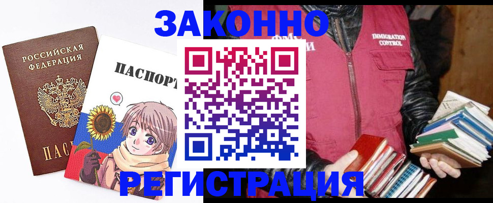 миграционный учет в Ростове-на-Дону