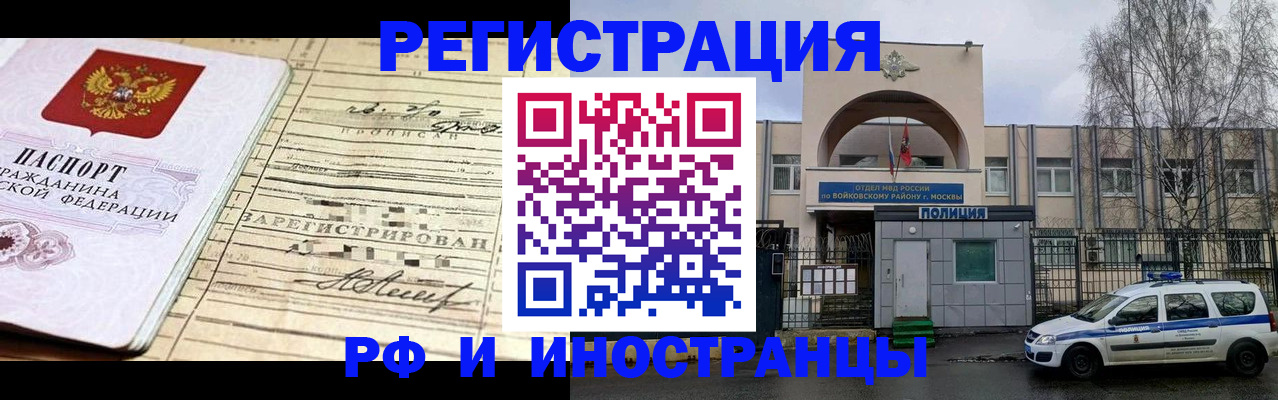 временная регистрация гарантия в Ростове-на-Дону