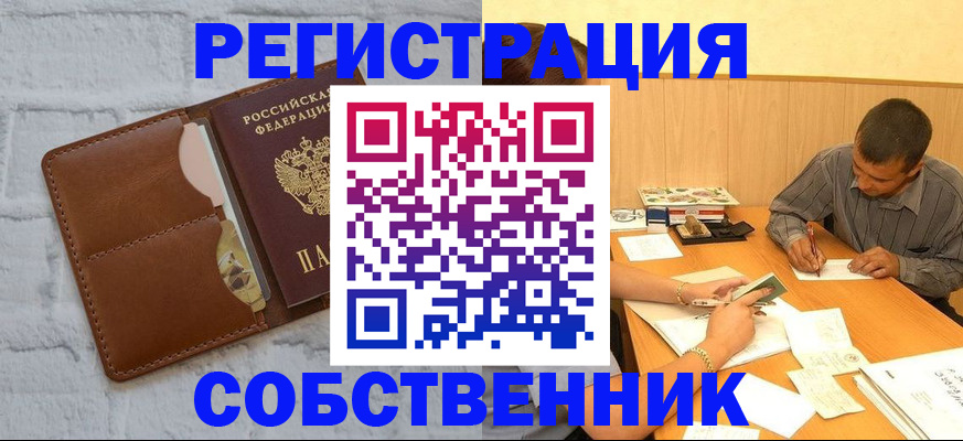 прописка для кредита в Ростове-на-Дону