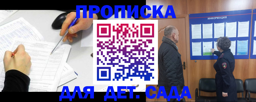 прописка законно в Ростове-на-Дону