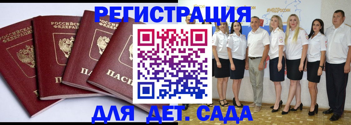 временная регистрация гарантия в Ростове-на-Дону