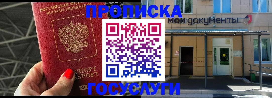 временная регистрация в Ростове-на-Дону