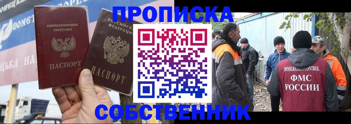 прописка в квартире в Ростове-на-Дону
