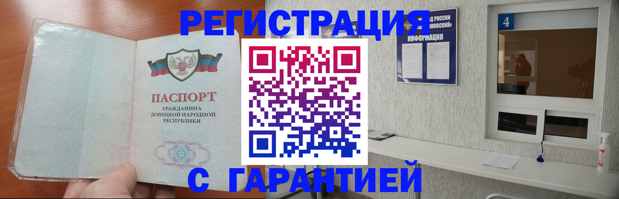 временная регистрация 2025 в Ростове-на-Дону